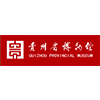 贵州省博物馆