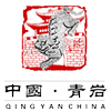 青岩古镇