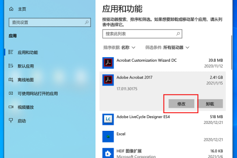 Adobe Acrobat修改软件语言的方法