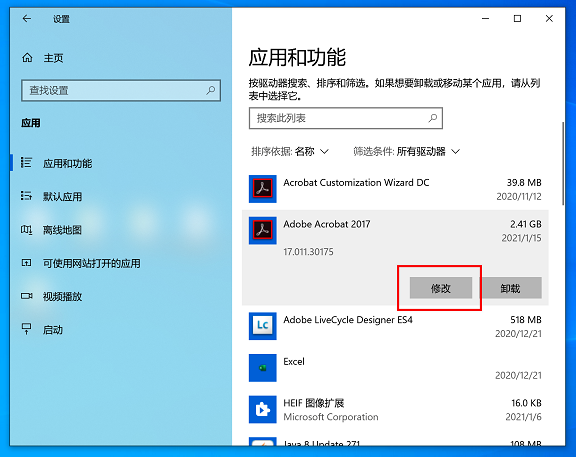 Adobe Acrobat修改软件语言的方法