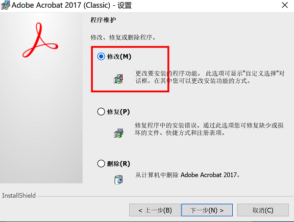 Adobe Acrobat修改软件语言的方法