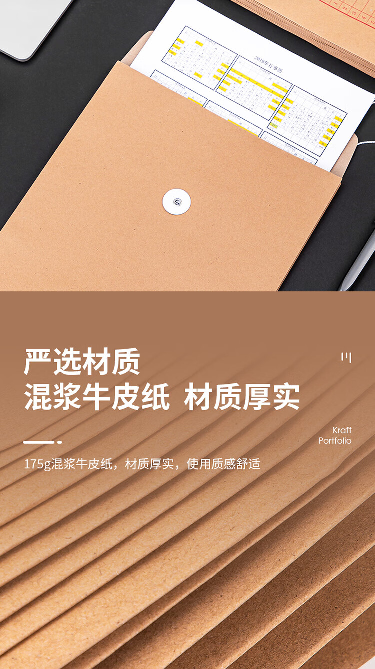 得力（deli）10只A4混浆175g牛皮纸档案袋 侧宽4cm文件资料袋文件保护票据收纳 人力合同标书资料5953