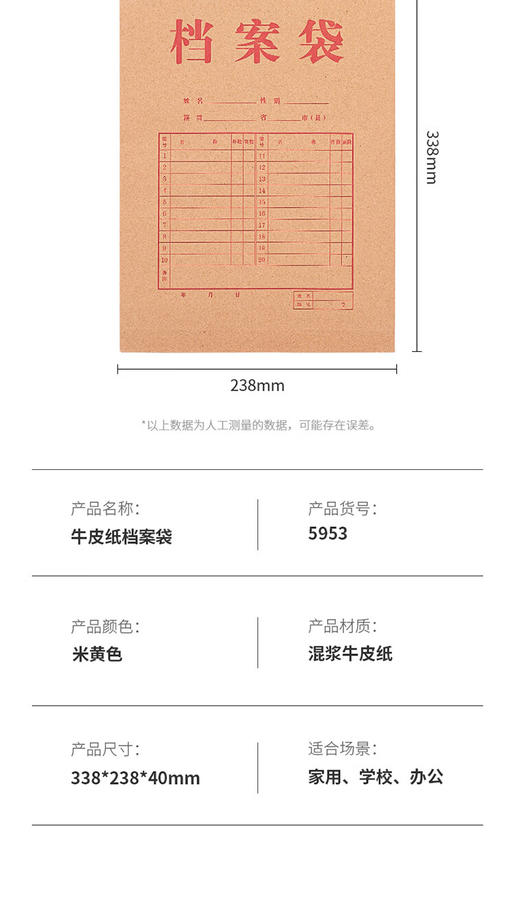 得力（deli）10只A4混浆175g牛皮纸档案袋 侧宽4cm文件资料袋文件保护票据收纳 人力合同标书资料5953